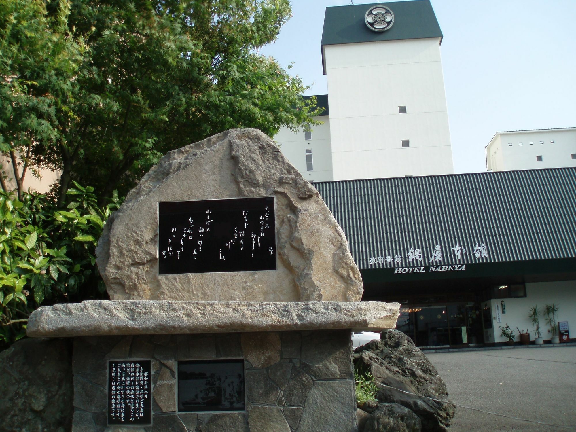Hitoyoshi Onsen Nabeya Otel Dış mekan fotoğraf